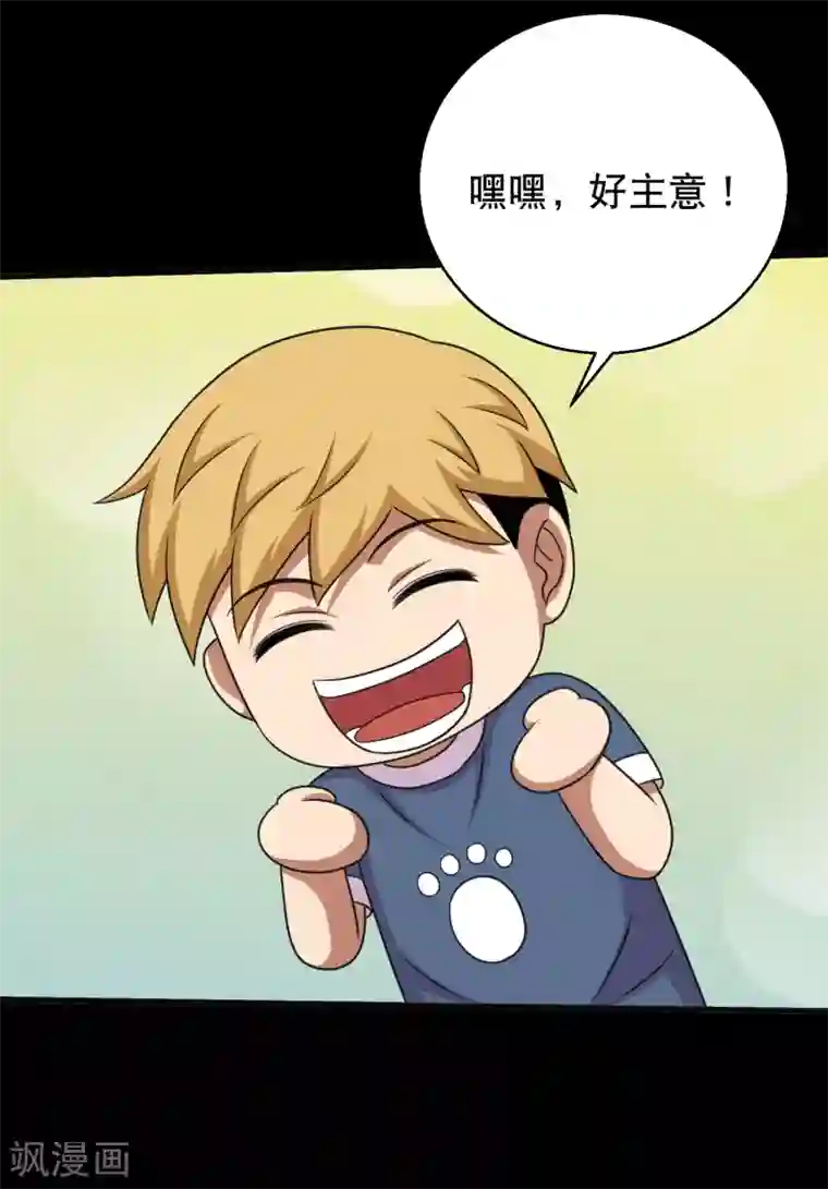 大蛊师第78话 你的地盘我说了算