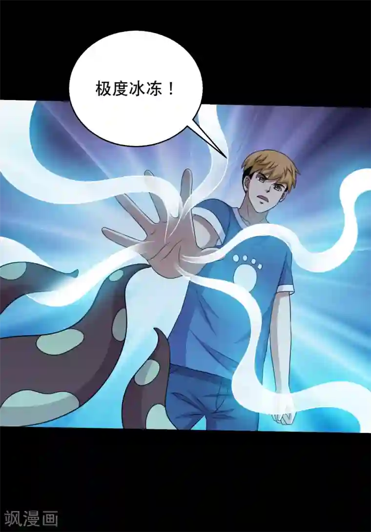 大蛊师第78话 你的地盘我说了算