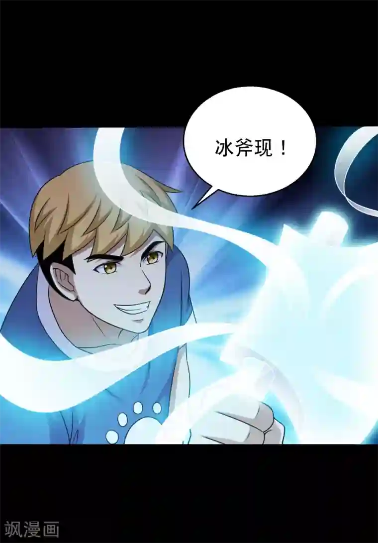 大蛊师第78话 你的地盘我说了算