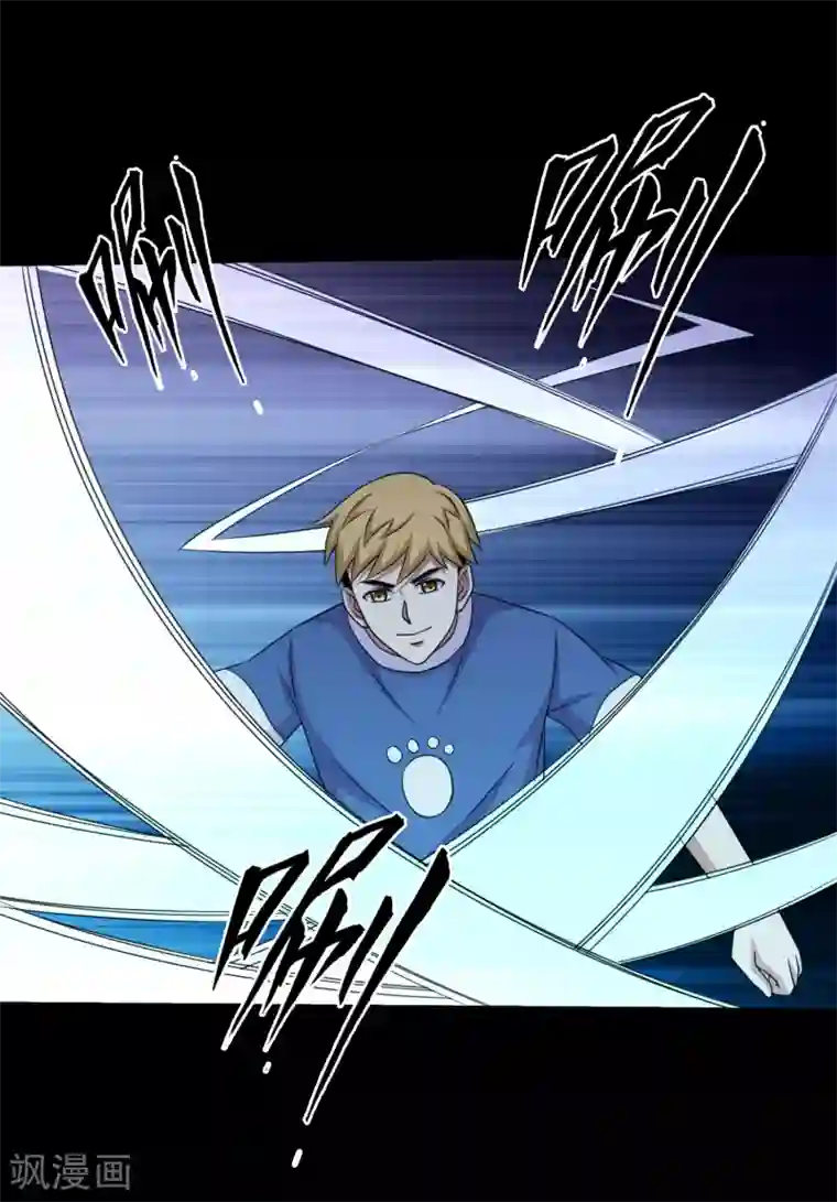 大蛊师第78话 你的地盘我说了算