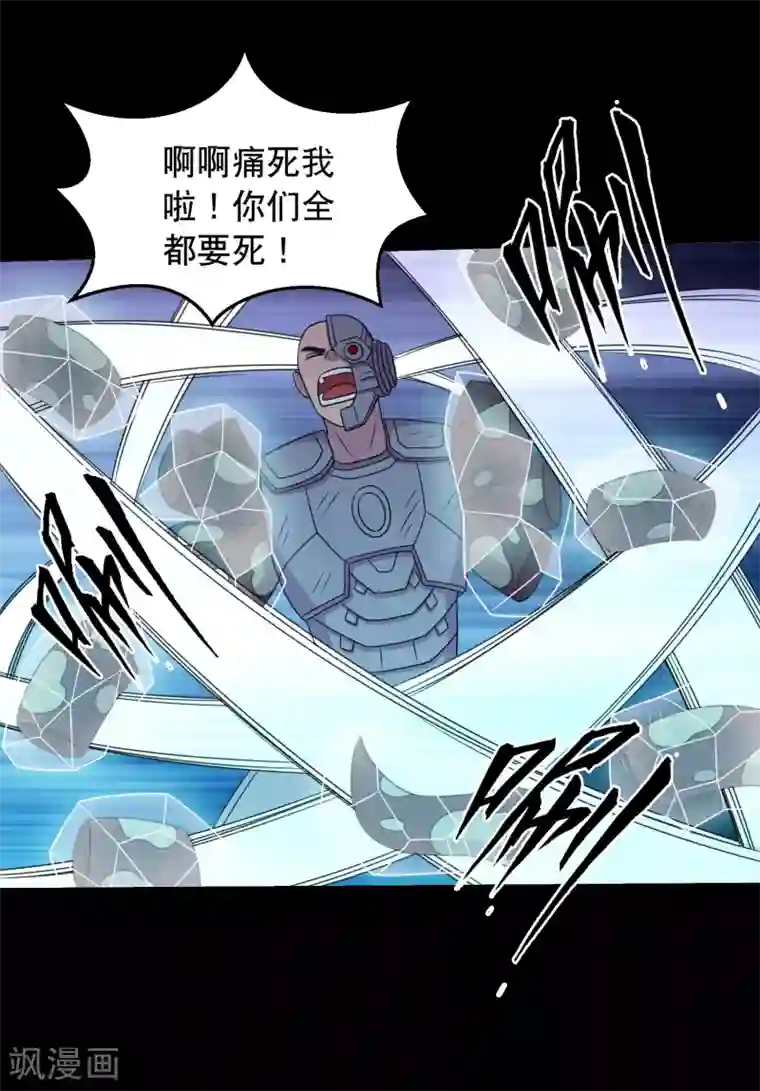 大蛊师第78话 你的地盘我说了算