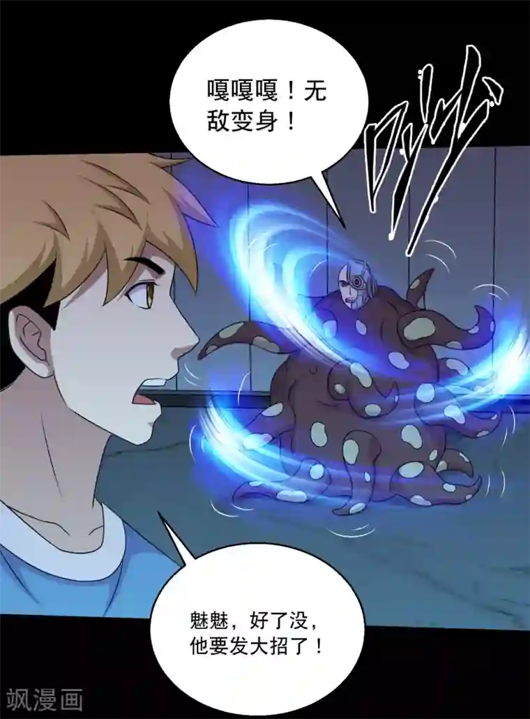 大蛊师第78话 你的地盘我说了算