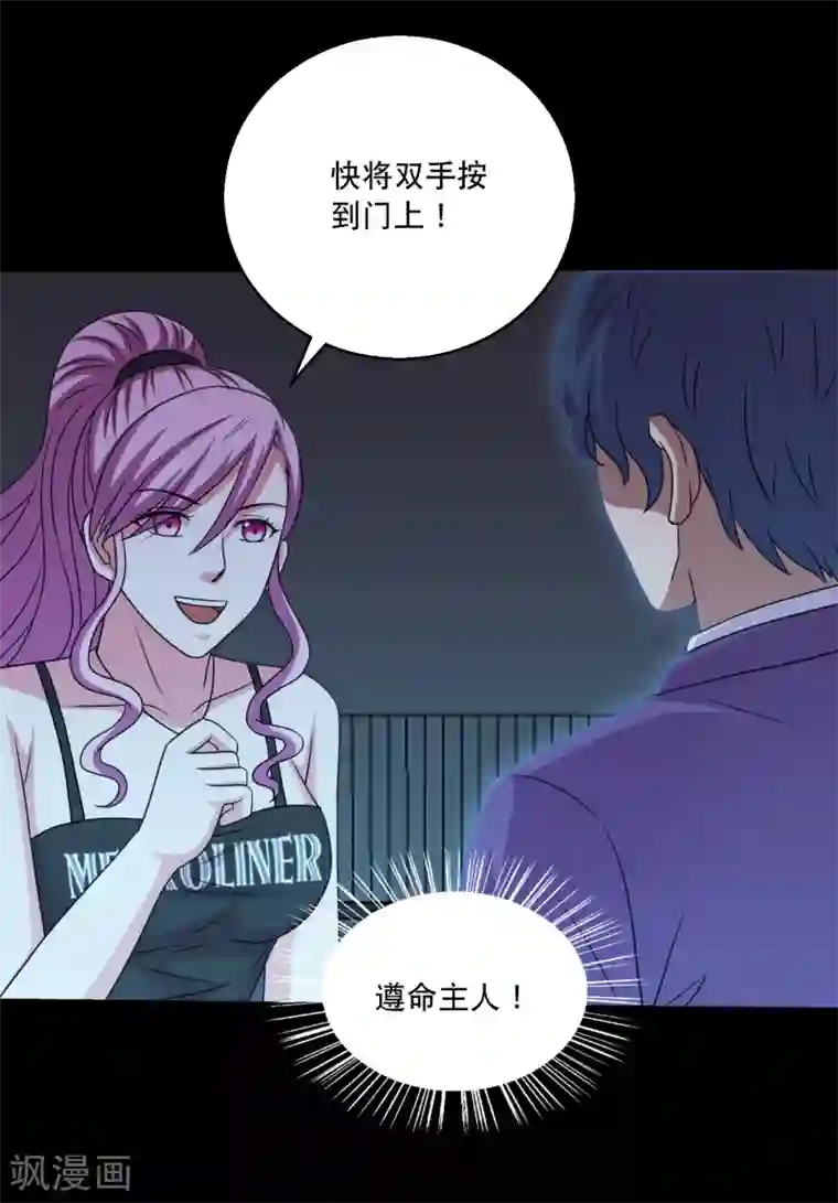 大蛊师第78话 你的地盘我说了算