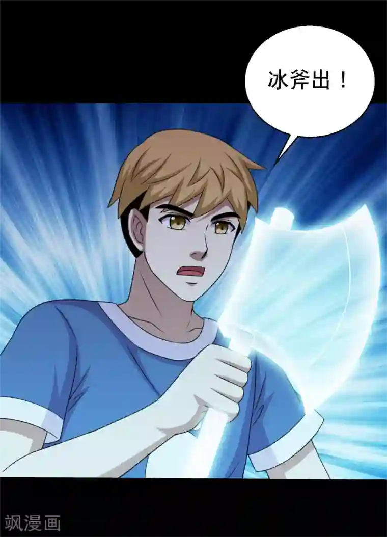 大蛊师第78话 你的地盘我说了算