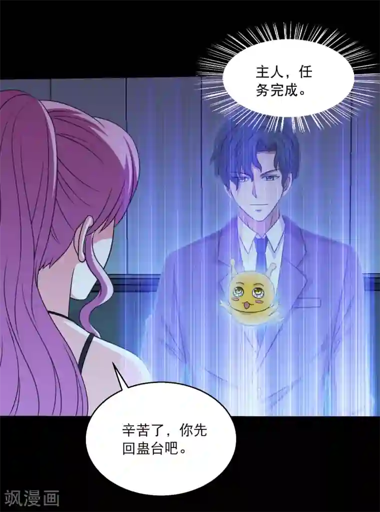 大蛊师第78话 你的地盘我说了算