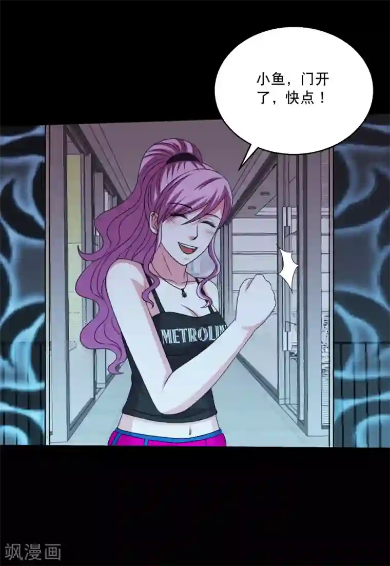 大蛊师第78话 你的地盘我说了算