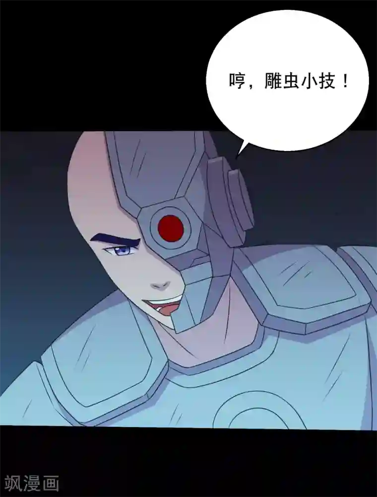 大蛊师第78话 你的地盘我说了算