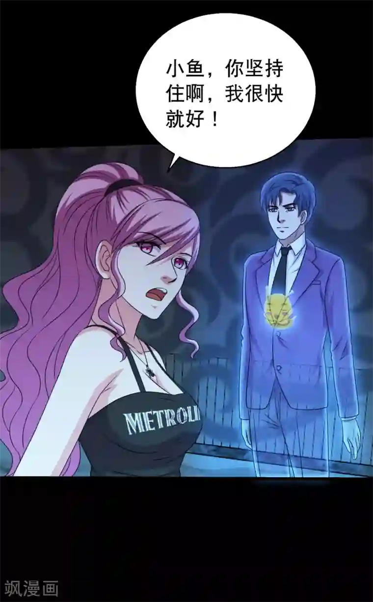 大蛊师第78话 你的地盘我说了算