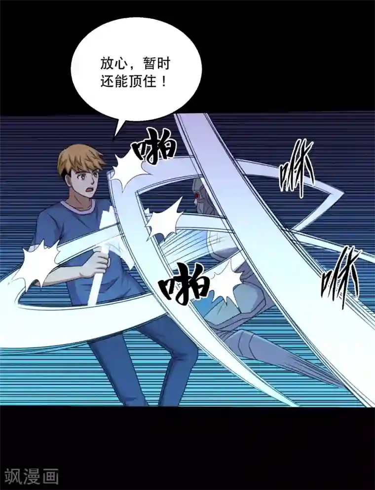 大蛊师第78话 你的地盘我说了算