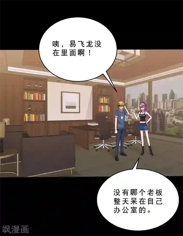 大蛊师第79话 杜前辈有后人