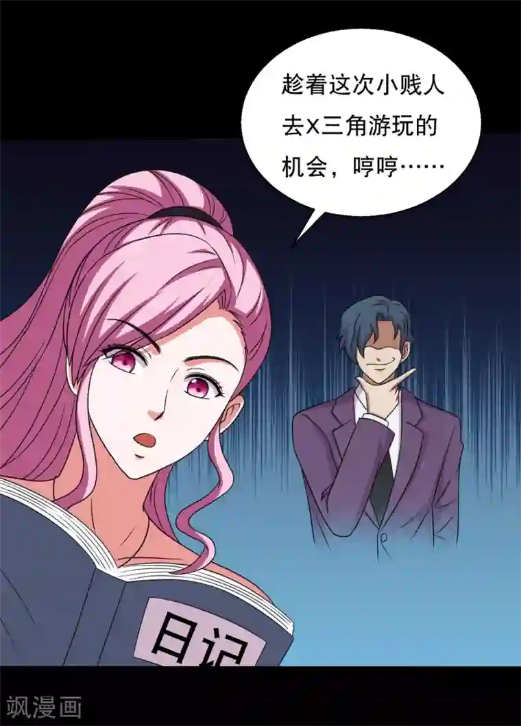 大蛊师第79话 杜前辈有后人