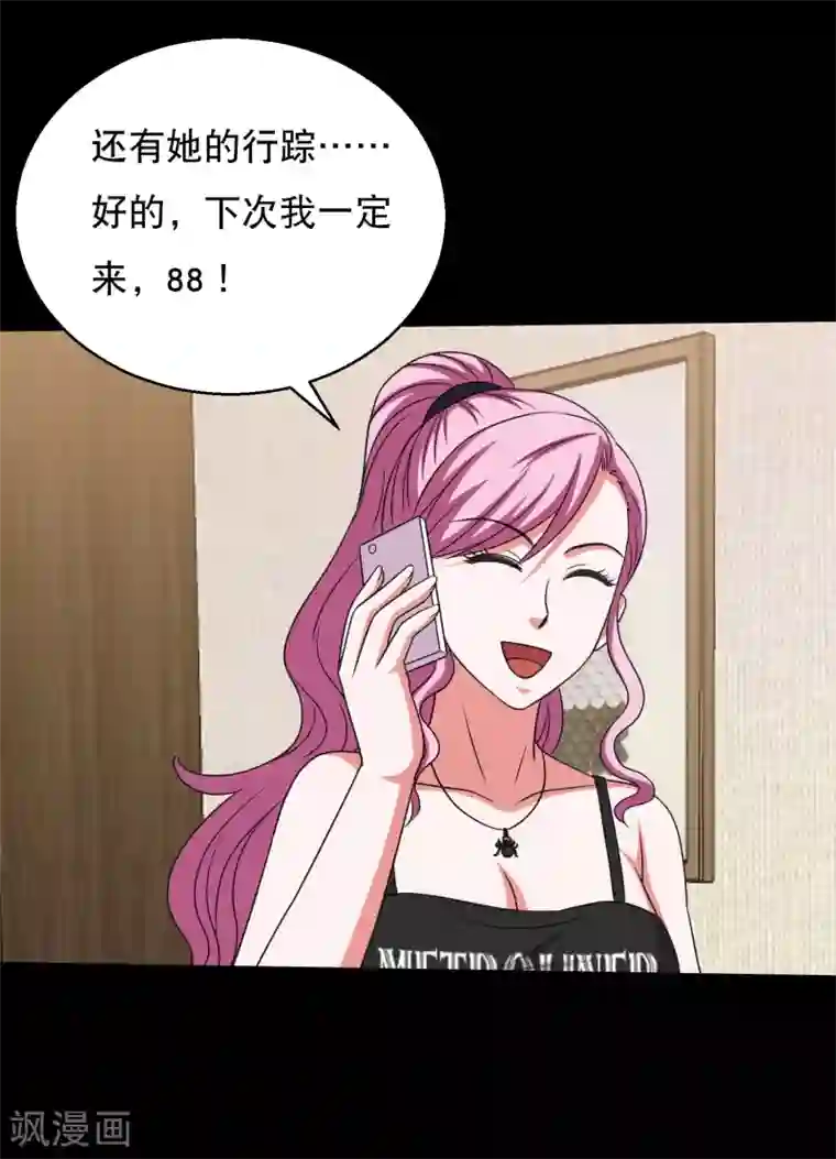 大蛊师第79话 杜前辈有后人