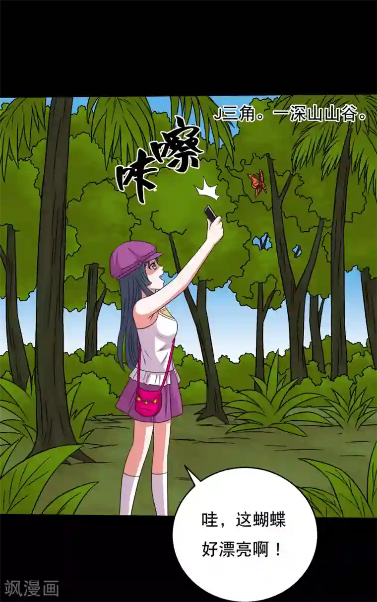 大蛊师第79话 杜前辈有后人