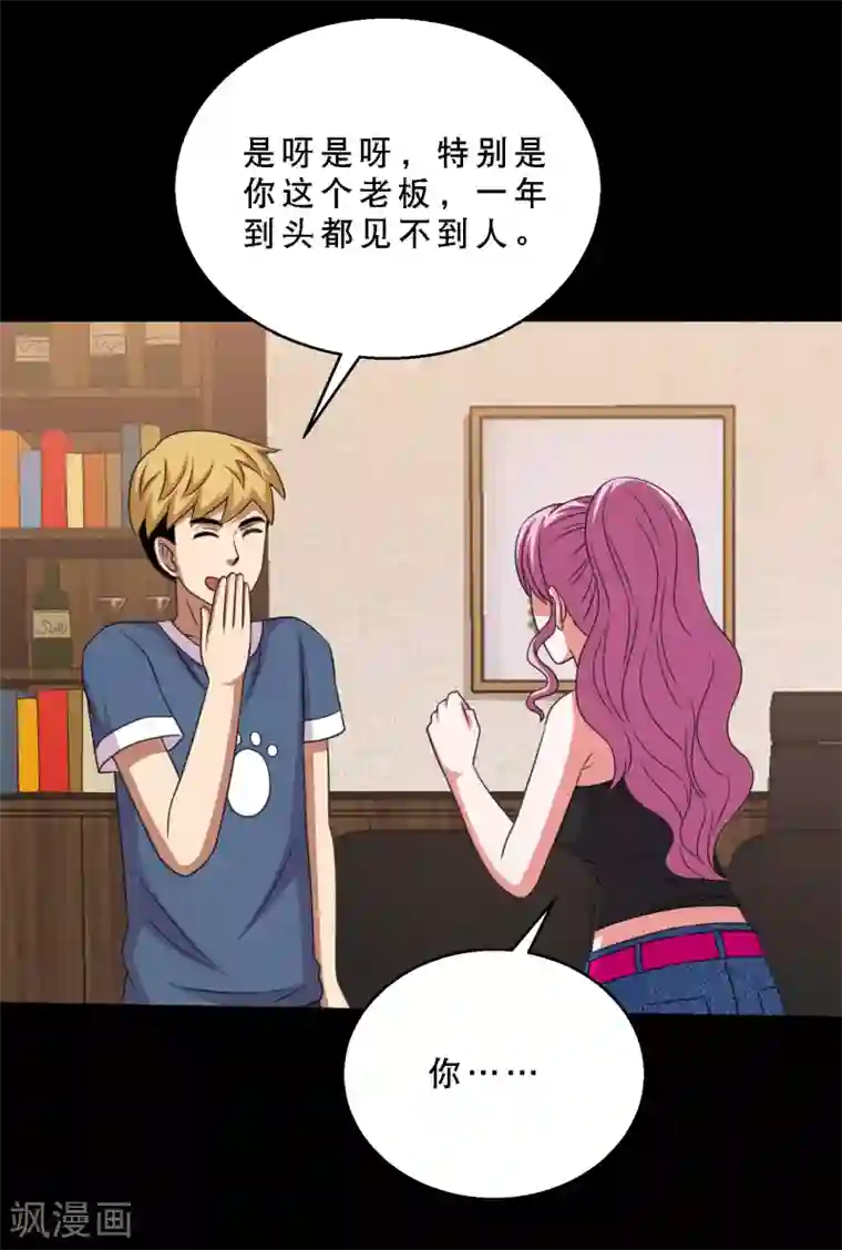 大蛊师第79话 杜前辈有后人