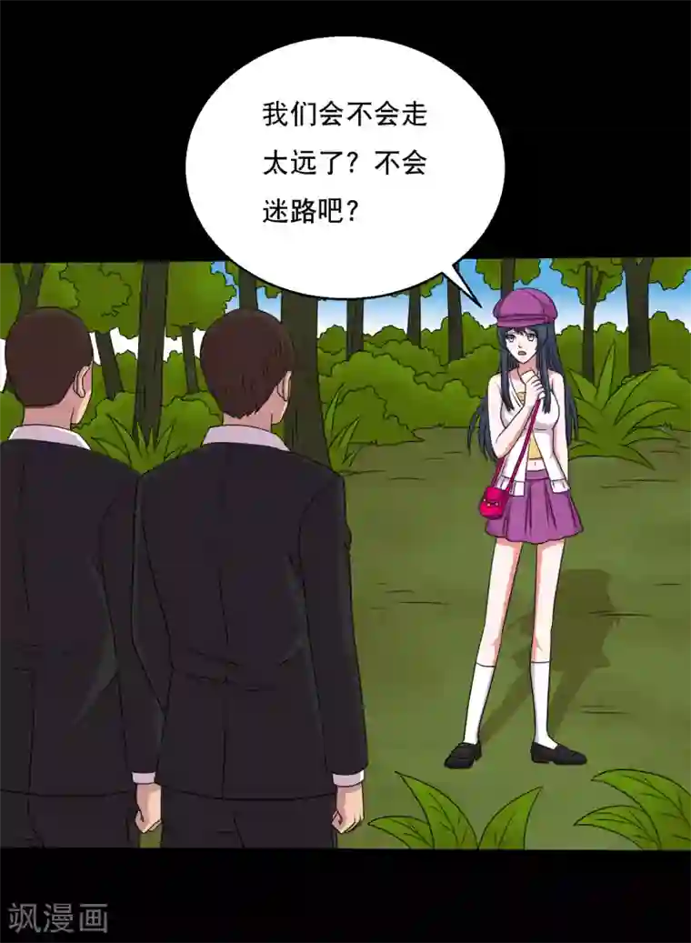 大蛊师第79话 杜前辈有后人