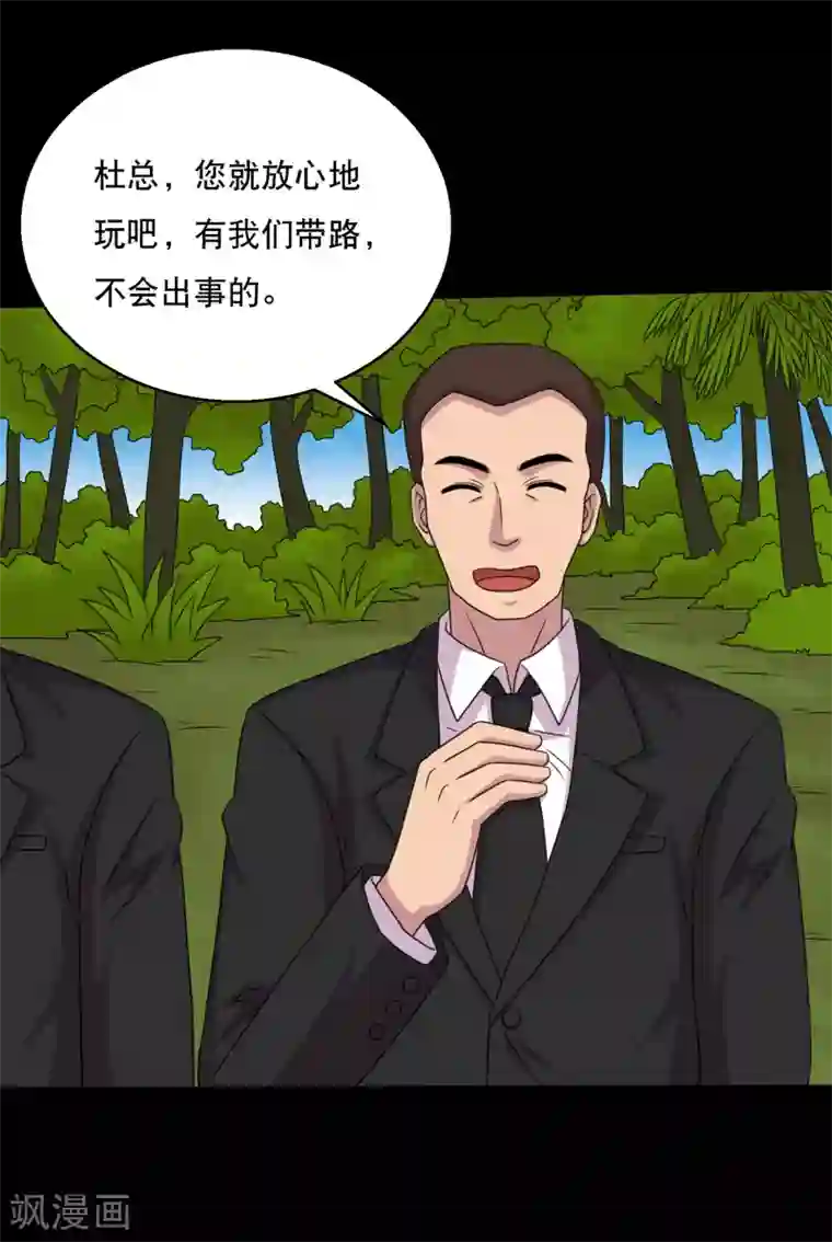 大蛊师第79话 杜前辈有后人