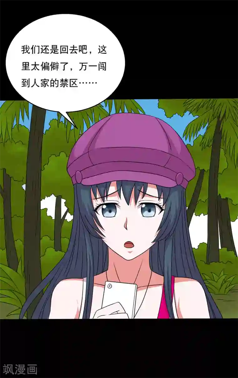 大蛊师第79话 杜前辈有后人