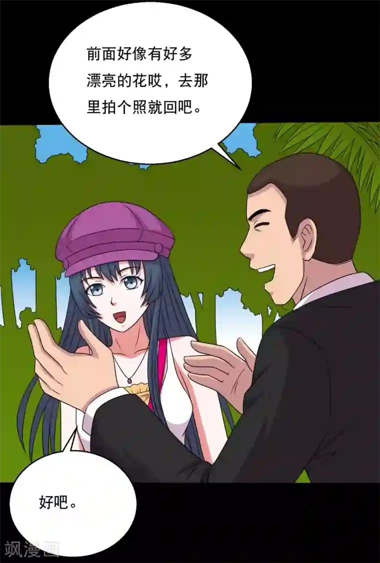 大蛊师第79话 杜前辈有后人