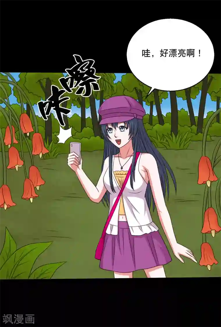 大蛊师第79话 杜前辈有后人