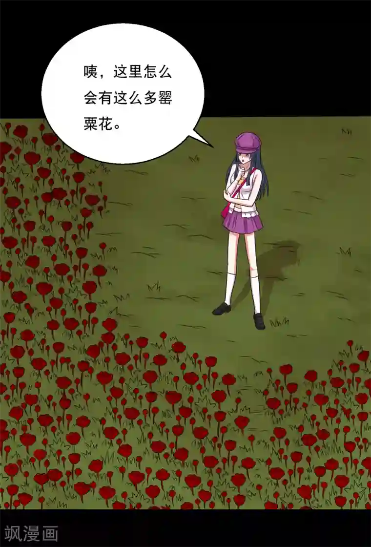 大蛊师第79话 杜前辈有后人