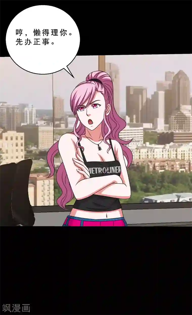 大蛊师第79话 杜前辈有后人