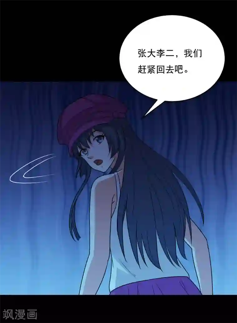 大蛊师第79话 杜前辈有后人