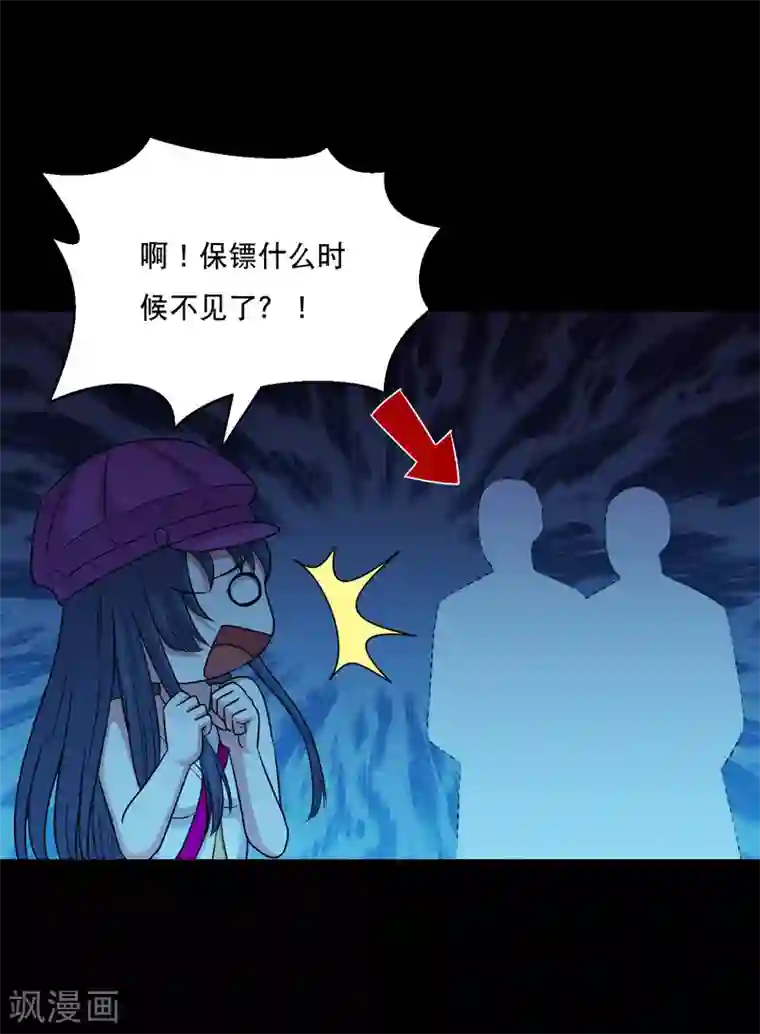 大蛊师第79话 杜前辈有后人