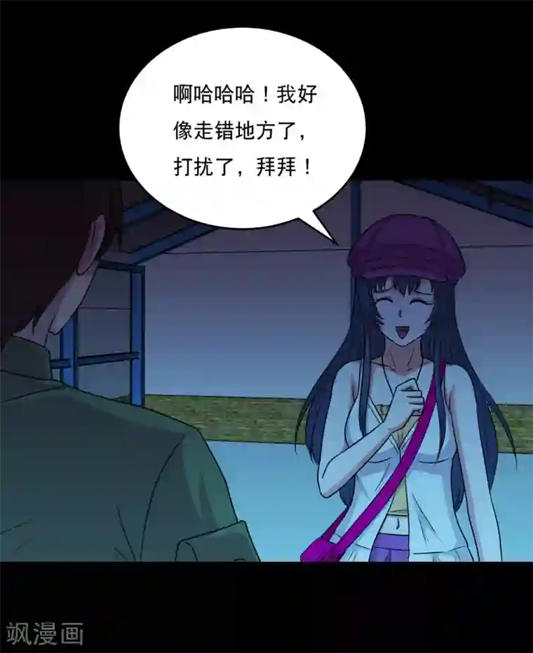 大蛊师第79话 杜前辈有后人