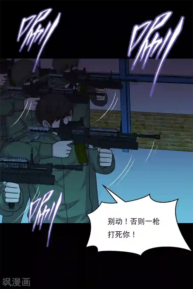 大蛊师第79话 杜前辈有后人