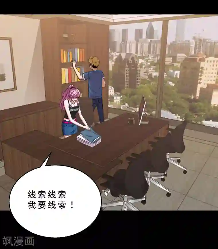 大蛊师第79话 杜前辈有后人