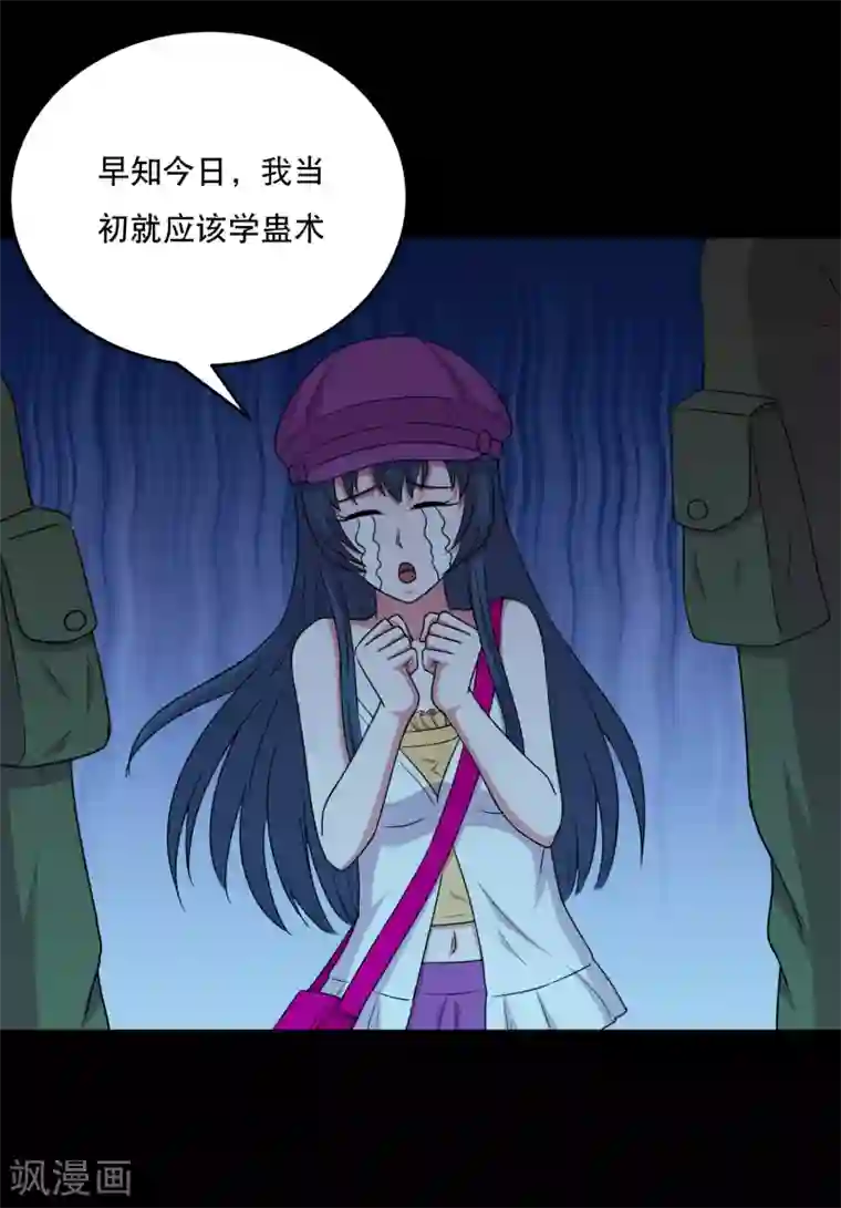 大蛊师第80话 舍不得孩子套不住狼