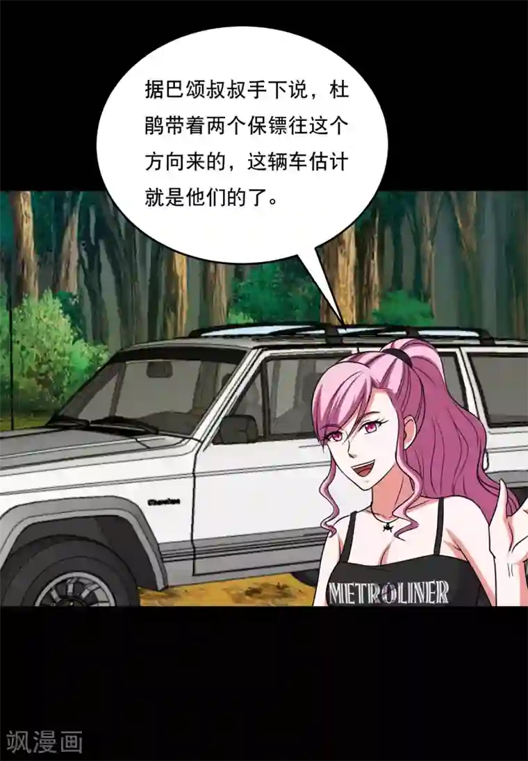 大蛊师第80话 舍不得孩子套不住狼