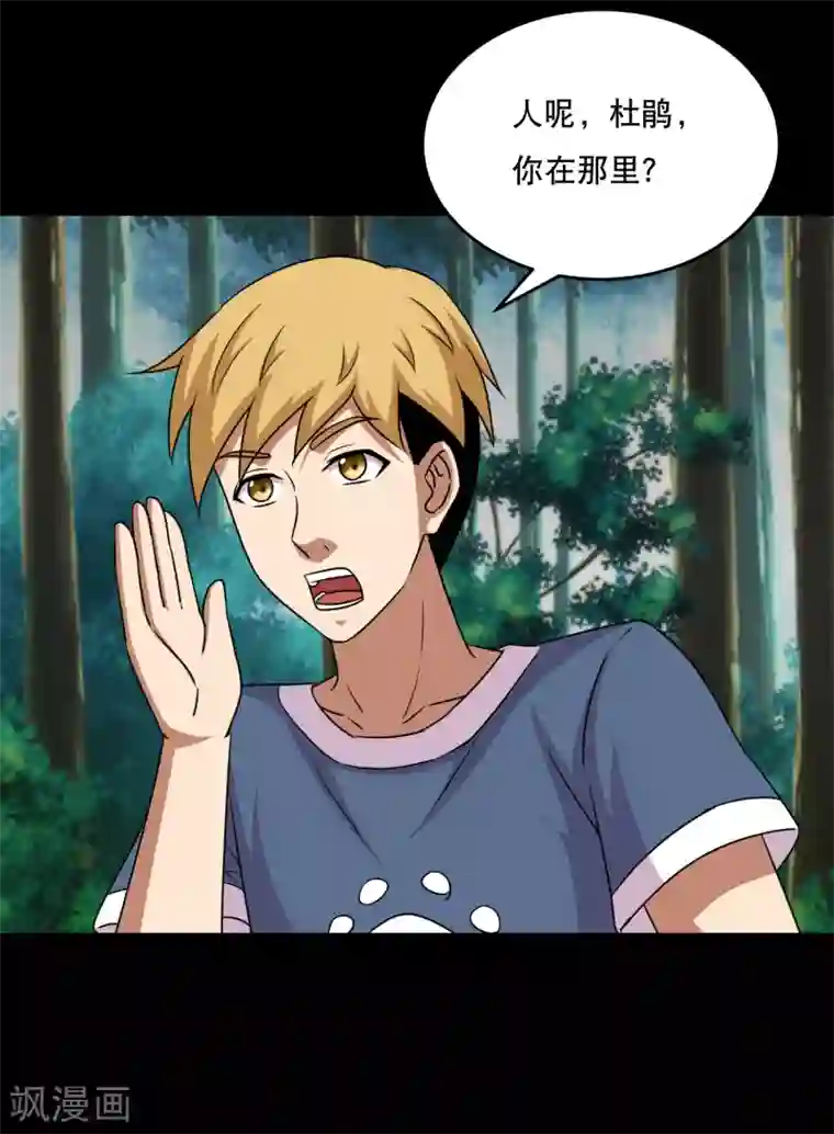 大蛊师第80话 舍不得孩子套不住狼