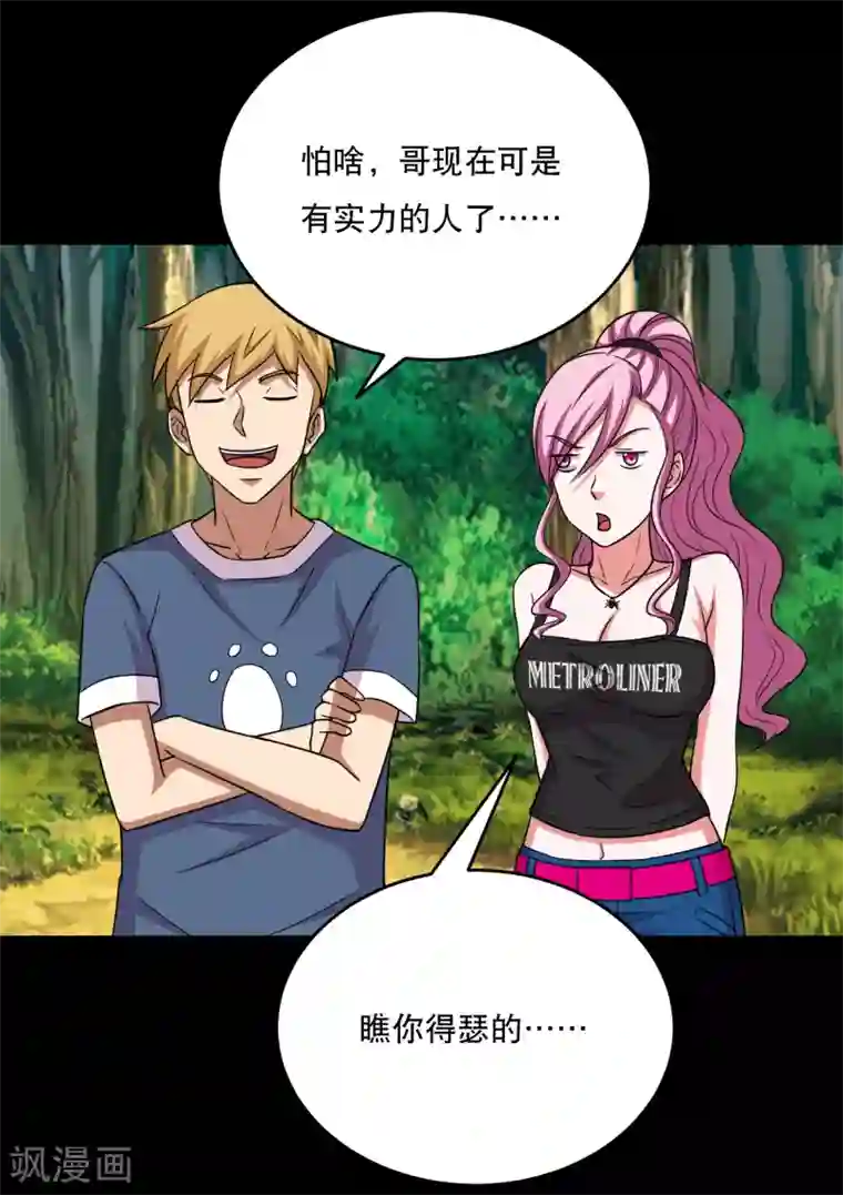 大蛊师第80话 舍不得孩子套不住狼