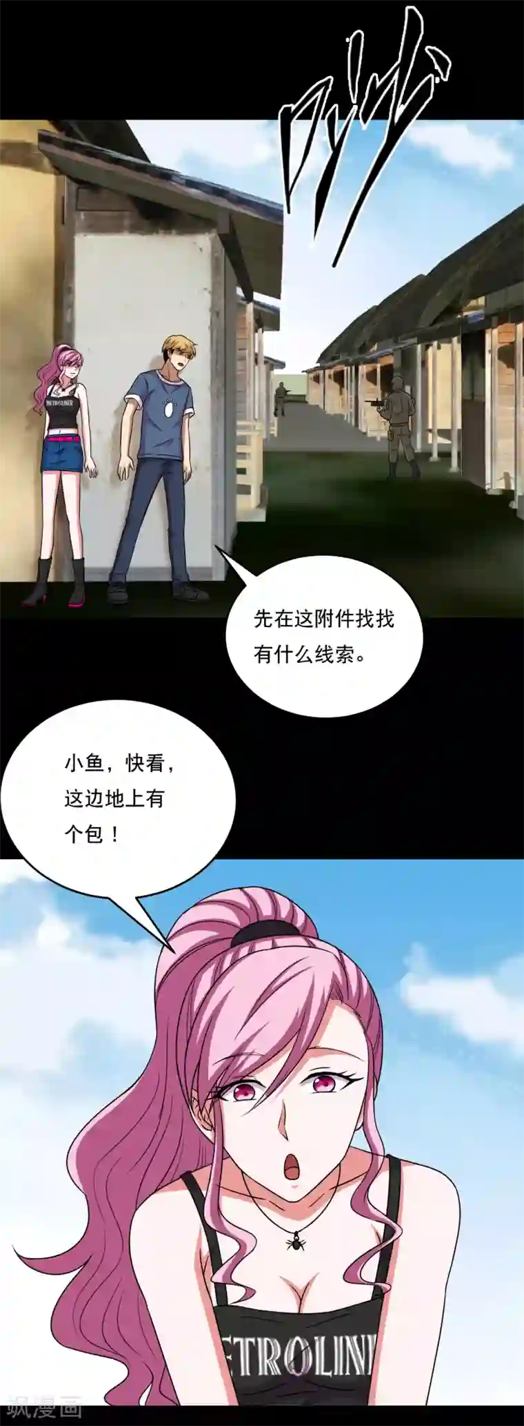 大蛊师第80话 舍不得孩子套不住狼