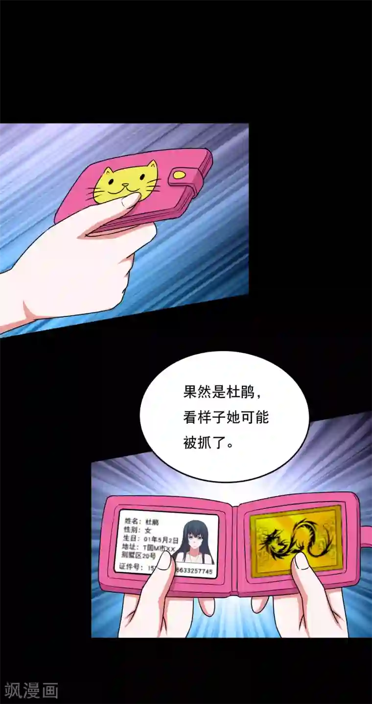 大蛊师第80话 舍不得孩子套不住狼