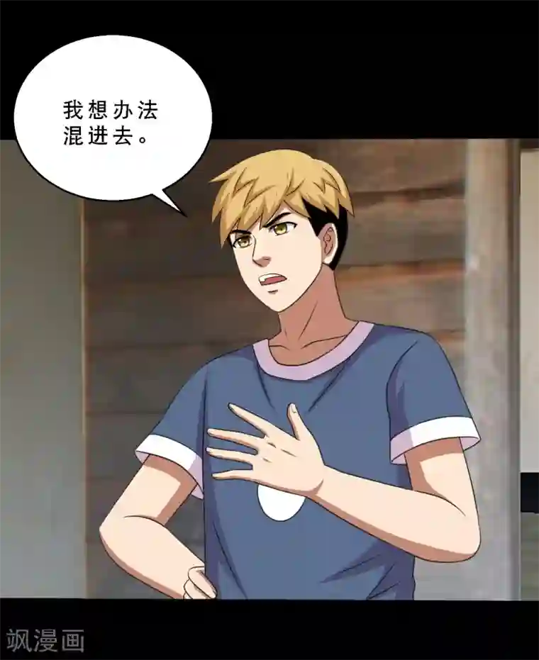 大蛊师第80话 舍不得孩子套不住狼