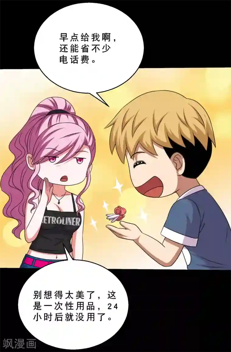 大蛊师第80话 舍不得孩子套不住狼