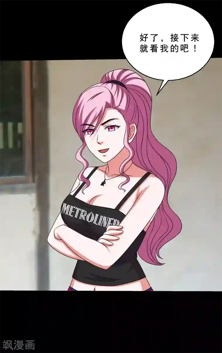 大蛊师第80话 舍不得孩子套不住狼