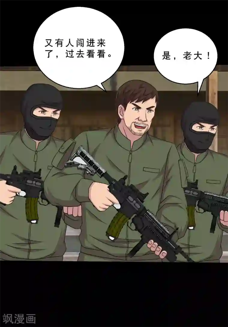 大蛊师第80话 舍不得孩子套不住狼