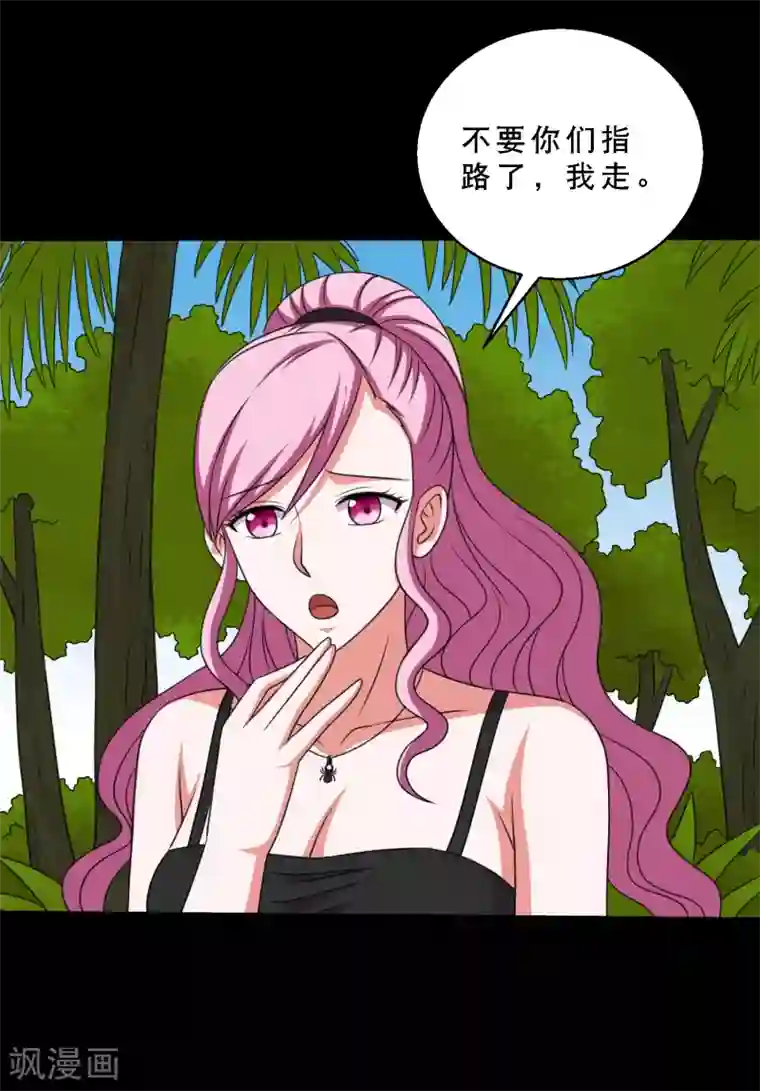 大蛊师第80话 舍不得孩子套不住狼