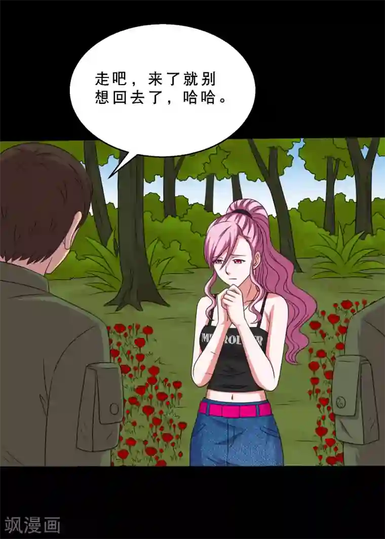 大蛊师第80话 舍不得孩子套不住狼