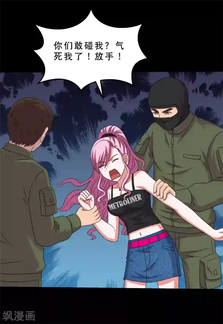 大蛊师第80话 舍不得孩子套不住狼