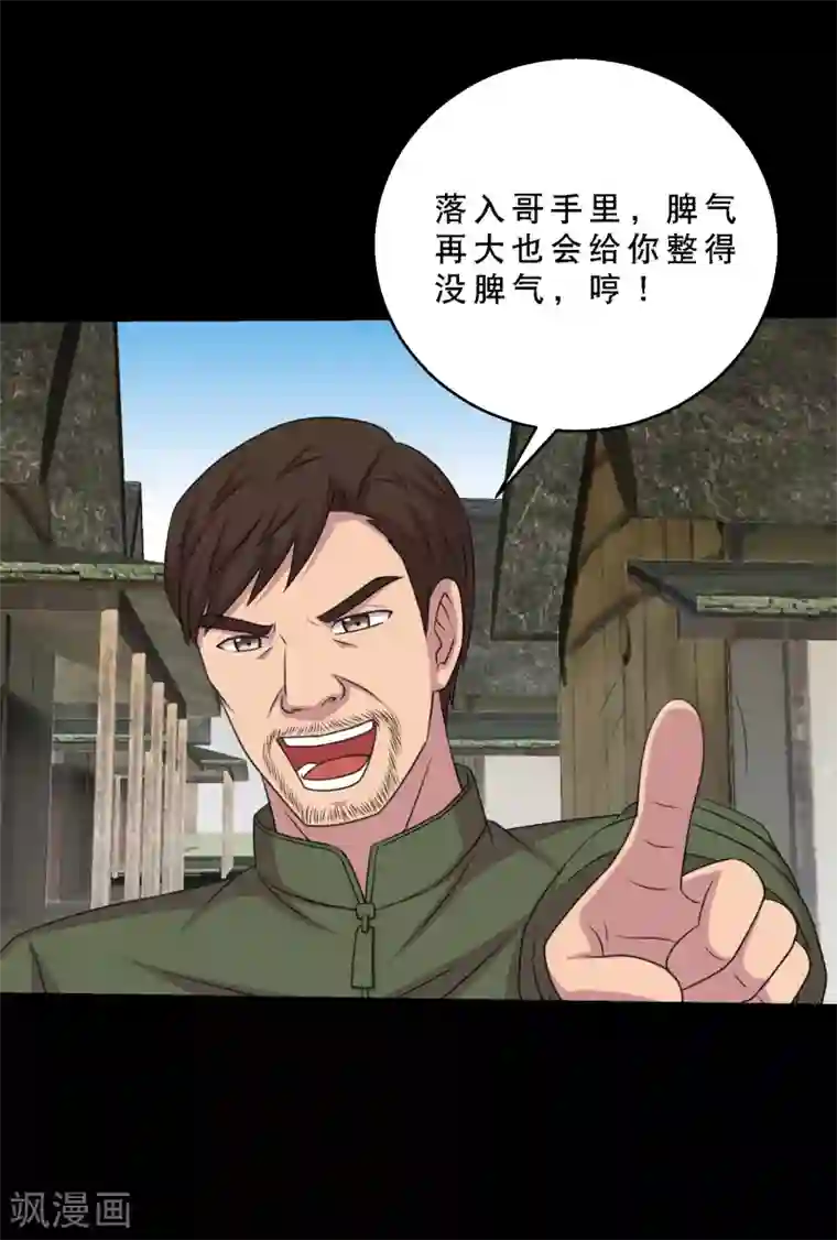 大蛊师第80话 舍不得孩子套不住狼