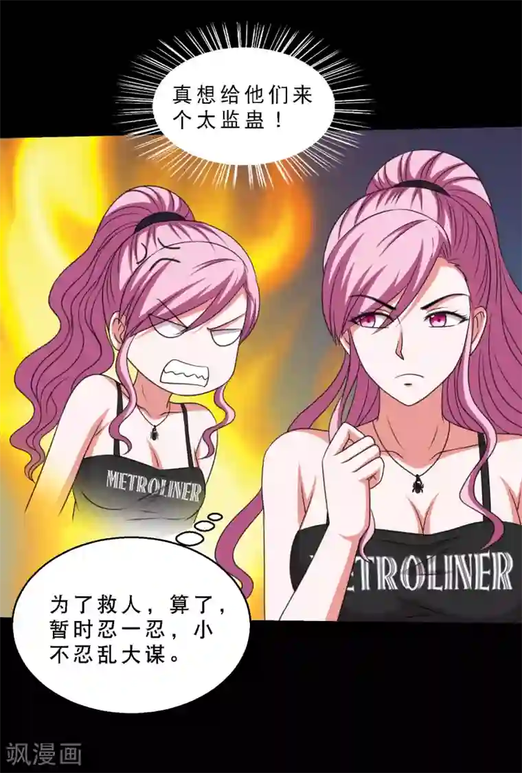 大蛊师第80话 舍不得孩子套不住狼