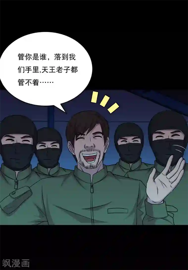 大蛊师第80话 舍不得孩子套不住狼