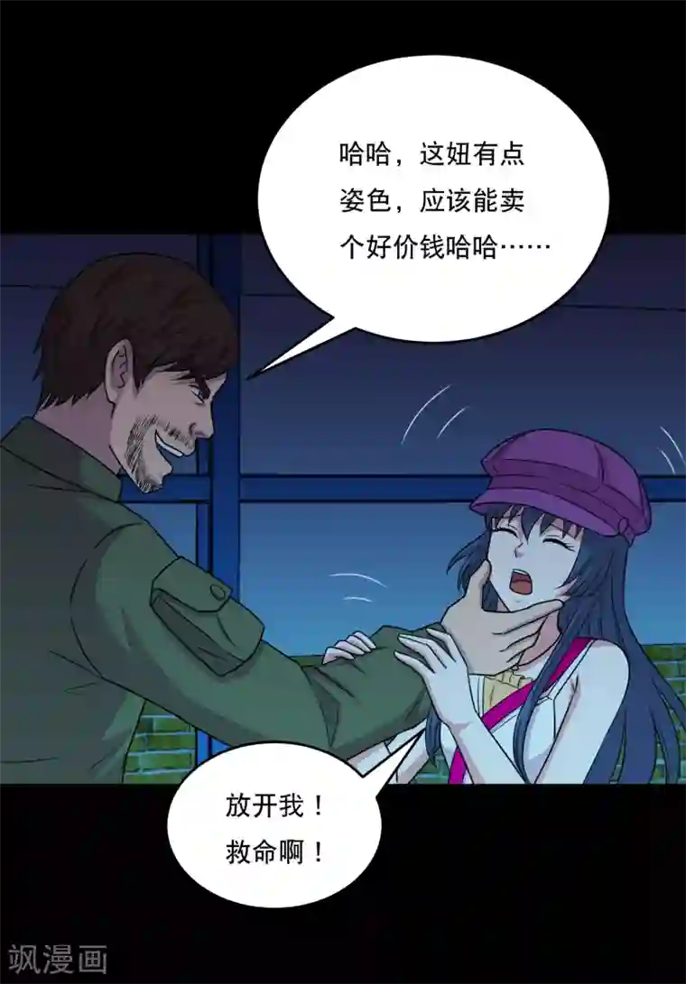 大蛊师第80话 舍不得孩子套不住狼