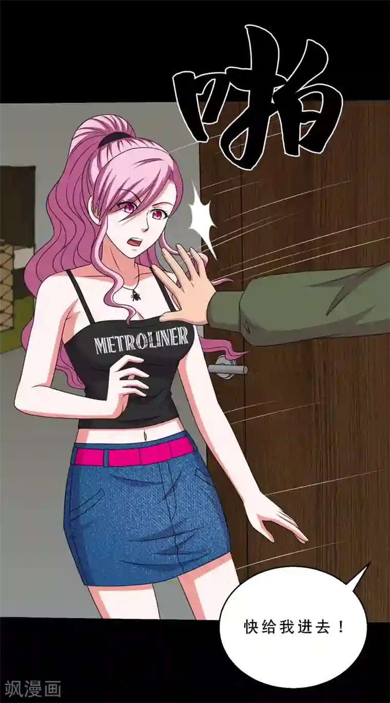 大蛊师第81话 冷魅遇险