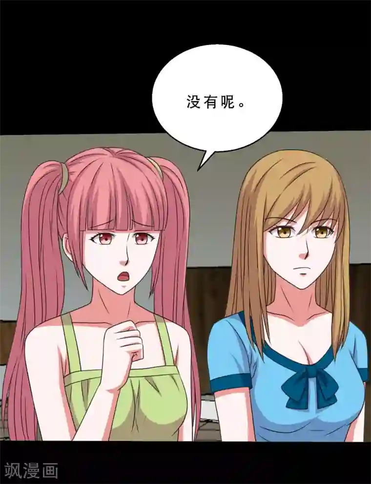 大蛊师第81话 冷魅遇险