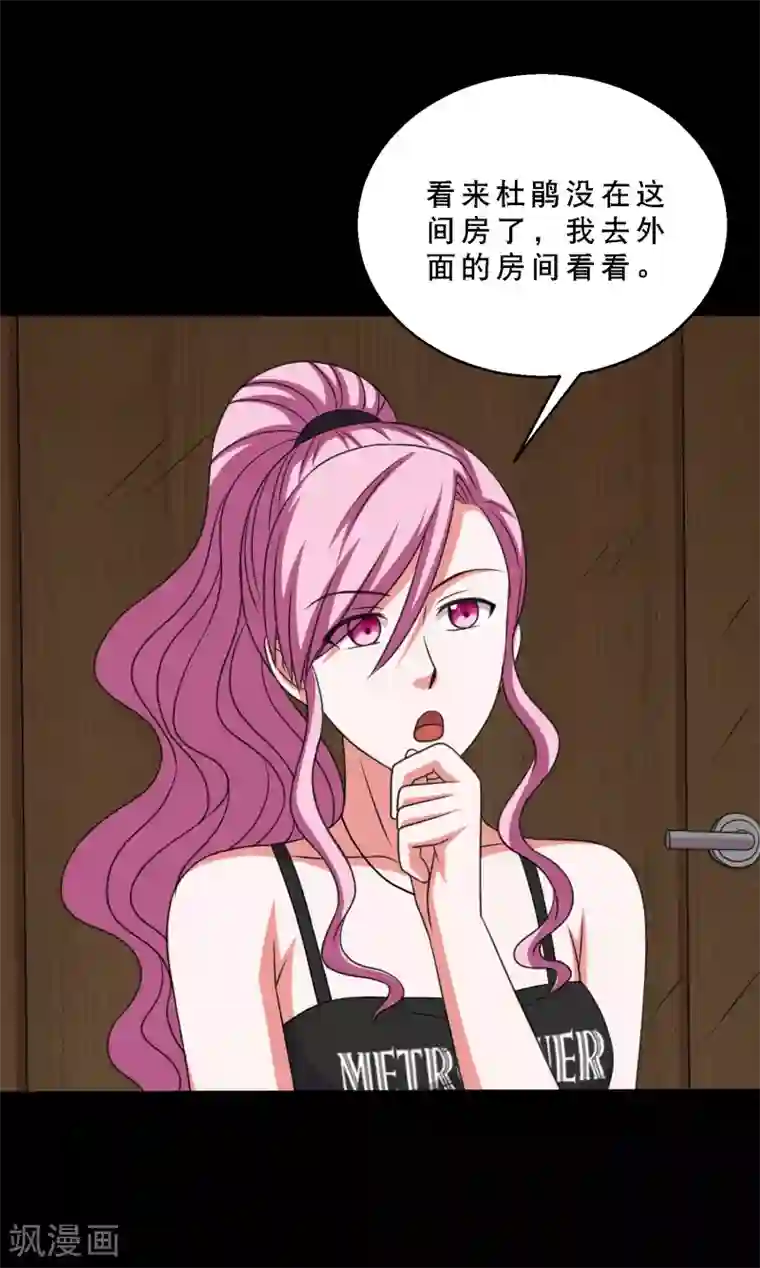 大蛊师第81话 冷魅遇险